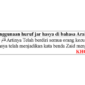 Contoh kalimat dengan huruf jar hasya di dalam Al Qur'an