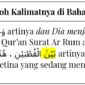 baina artinya dan contoh kalimatnya di al Qur'an