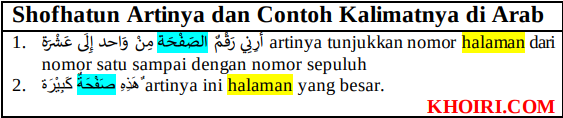 shofhatun artinya dan contoh kalimatnya di bahasa Arab