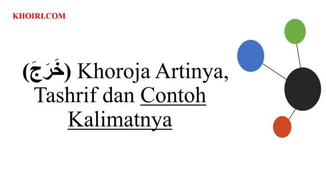 
					(خَرَجَ) Khoroja Artinya, Contoh Kalimat dan Tashrifnya