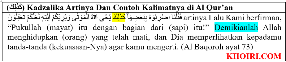 kadzalika artinya dan contoh kalimatnya di al qur'an