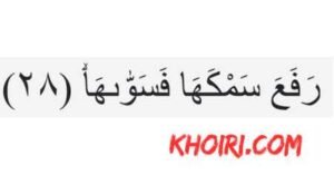 an nazi'at ayat 28 latin, tafsir dan artinya