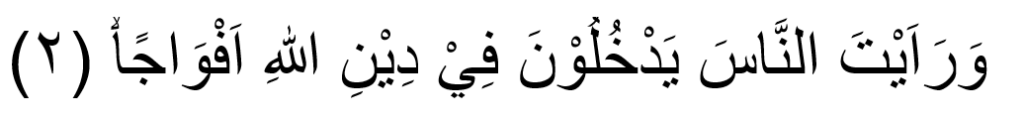 An Nasr Ayat 2 Latin, Tafsir dan Artinya