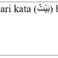 Bentuk jamak dari kata (بَيْتٌ) baitun adalah ...