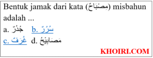 Bentuk jamak dari kata (مِصْبَاحٌ) misbahun adalah ...a. جُدُرٌb. سُرُرٌc. غُرَفٌd. مَصَابِيْحُ