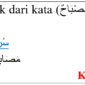 Bentuk jamak dari kata (مِصْبَاحٌ) misbahun adalah ... a. جُدُرٌ b. سُرُرٌ c. غُرَفٌ d. مَصَابِيْحُ
