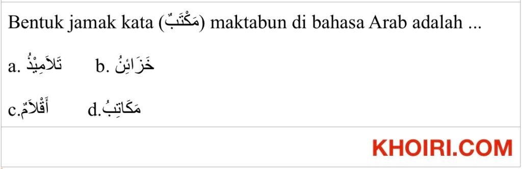 Bentuk jamak kata maktabun adalah