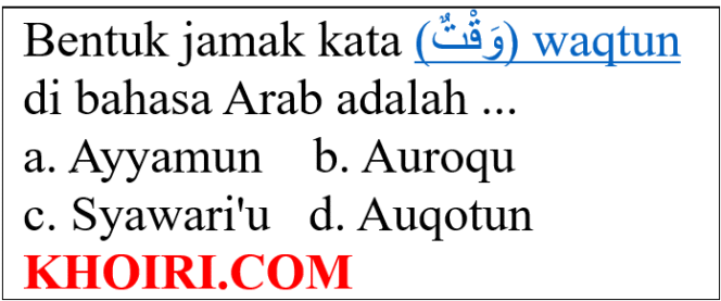 
Bentuk jamak kata (وَقْتٌ) waqtun di bahasa Arab adalah