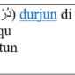 bentuk jamak kata durjun di bahasa Arab adalah