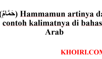 arti kata hammamun di bahasa Indonesia