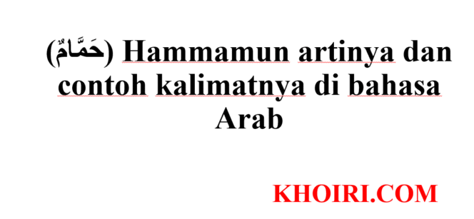 
Presentasi arti kata hammamun, tashrif dan contoh kalimat di bahasa Arab