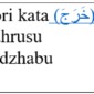 Bentuk fi’il mudhori kata (خَرَجَ) khoroja adalah