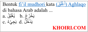 Bentuk fi’il mudhori kata (أَغْلَقَ) Aghlaqo di bahasa Arab adalah ...