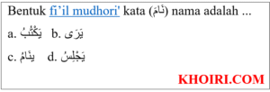 Bentuk fi’il mudhori' kata (نَامَ) nama adalah ...a. يَكْتُبُb. يَرَىc. ينَامُd. يَجْلِسُ