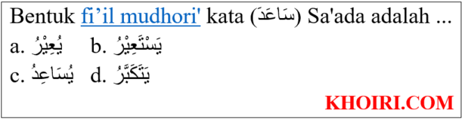 
Bentuk fi’il mudhori’ kata (سَاعَدَ) Sa’ada adalah …