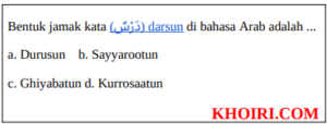 bentuk jamak kata darsun di bahasa ARab adalah