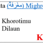Bentuk jamak kata (َمِغْرَفَةٌ) Mighrofatun di bahasa Arab adalah ...