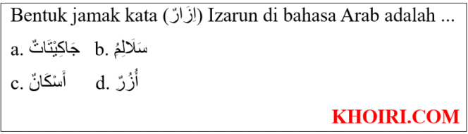 
Bentuk jamak kata (اِزَارٌ) Izarun di bahasa Arab adalah …