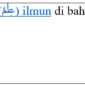 Bentuk jamak kata (عِلْمٌ) ilmun di bahasa Arab adalah ...