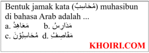 Bentuk jamak kata (مُحَاسِبٌ) muhasibun di bahasa Arab adalah ...