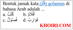 Bentuk jamak kata (قَلَمٌ) qolamun di bahasa Arab adalah ...