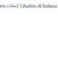 Bentuk jamak kata (َلِحَافٌ) Lihafun di bahasa Arab adalah ...