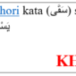 Bentuk fi’il mudhori kata (سَقَى) saqa adalah ... a. يَتَغَوَّطُ b. يَسْتَنْجِي c. يُقَرْفِصُ d. يَسْقِي
