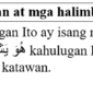Kitabun kahulugan, tasrif, at mga halimbawa ng pangungusap